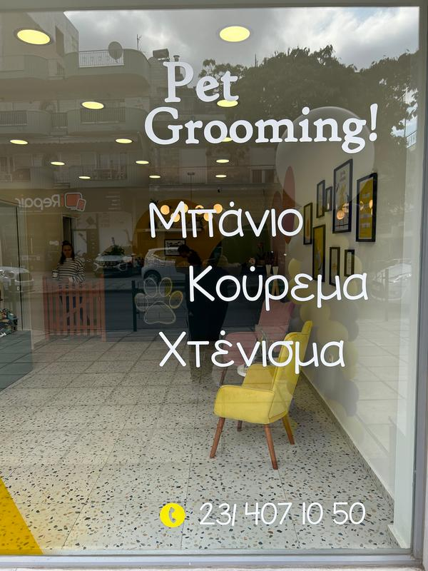 03.mpate Skyloi Pet Grooming Evosmos